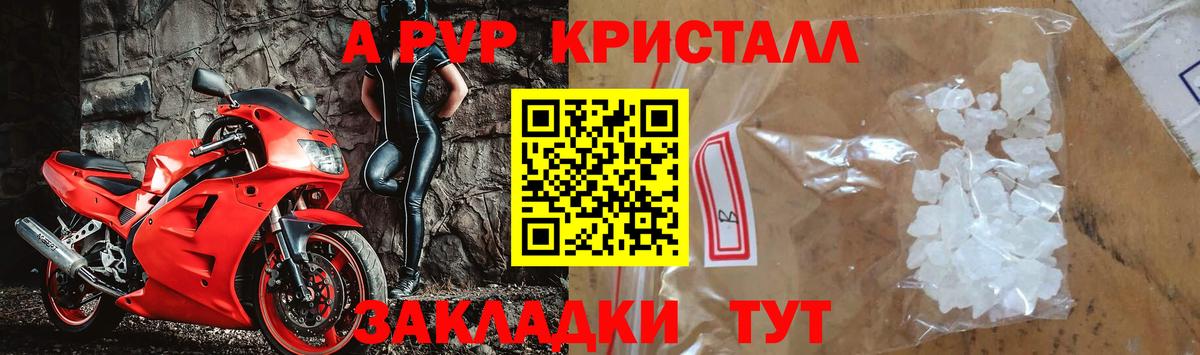 Саров  А ПВП СК КРИС  где найти   Альфа ПВП кристаллы  APVP  Вход с VPN  A-PVP Соль 