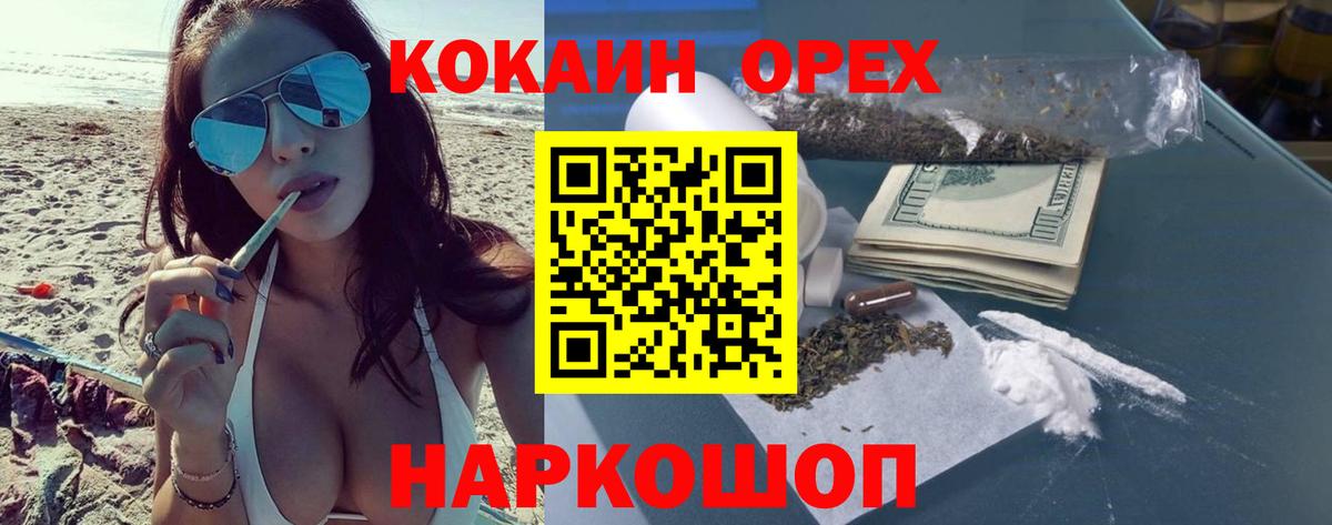 Саров  КОКАИН 98%  Вход с VPN 