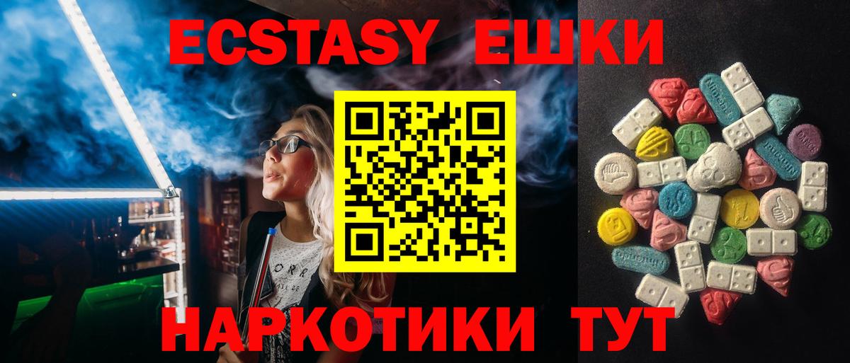 Саров  Экстази VHQ  ЭКСТАЗИ круглые  сколько стоит  Вход с VPN  ЭКСТАЗИ 