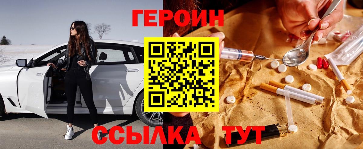 Героин Афган Саров