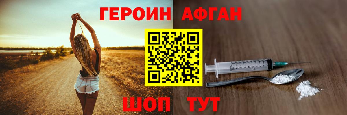 Саров  Героин герыч  ГЕРОИН  Вход с VPN 