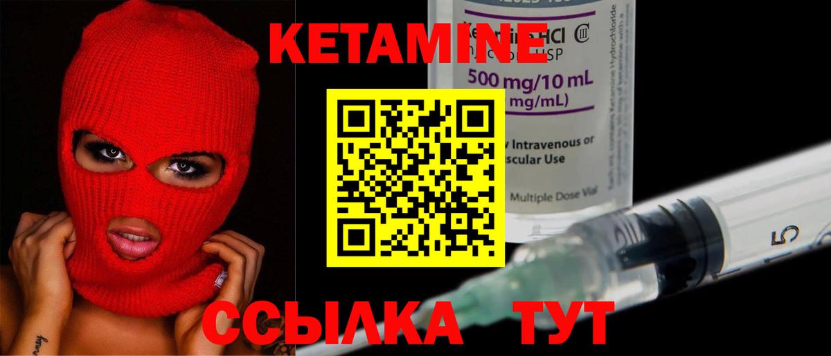 Саров  КЕТАМИН ketamine  Кетамин VHQ  Вход с VPN 