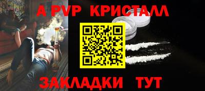 а пвп мука Янаул