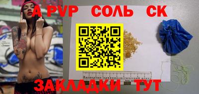 а пвп мука Янаул