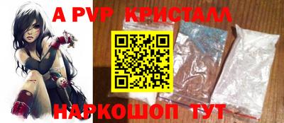 а пвп мука Янаул