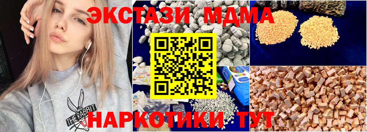 МДМА кристаллы  Вход с VPN  МДМА  Саров  MDMA кристаллы 