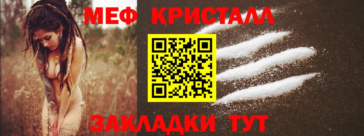 МЯУ-МЯУ  Меф кристаллы  Саров  Вход с VPN  МЕФ мяу мяу 