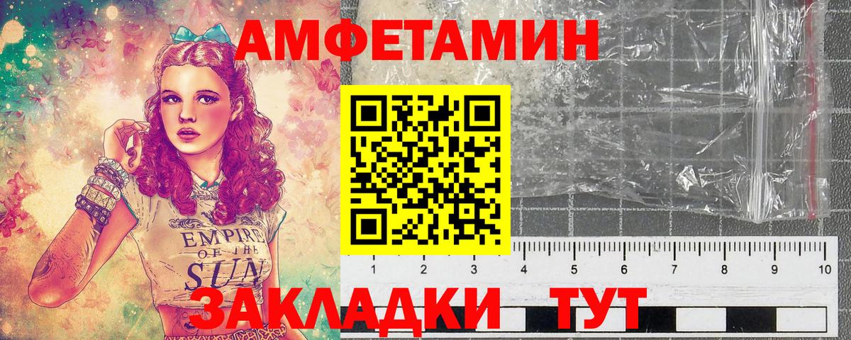 Саров  Первитин кристалл  МЕТАМФЕТАМИН  Вход с VPN 