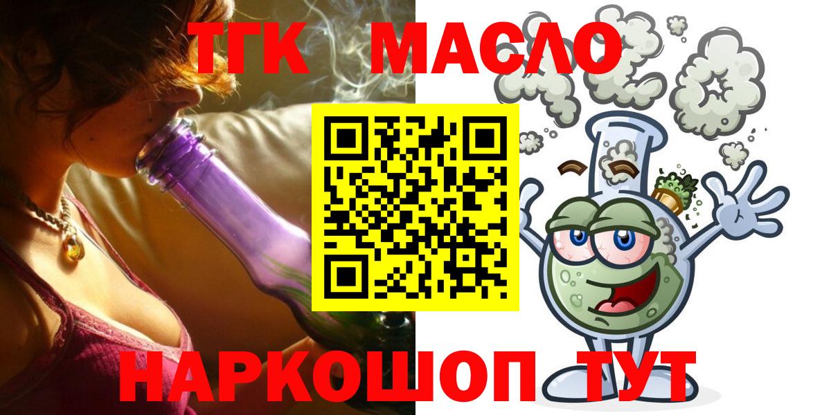 Дистиллят ТГК THC oil Саров