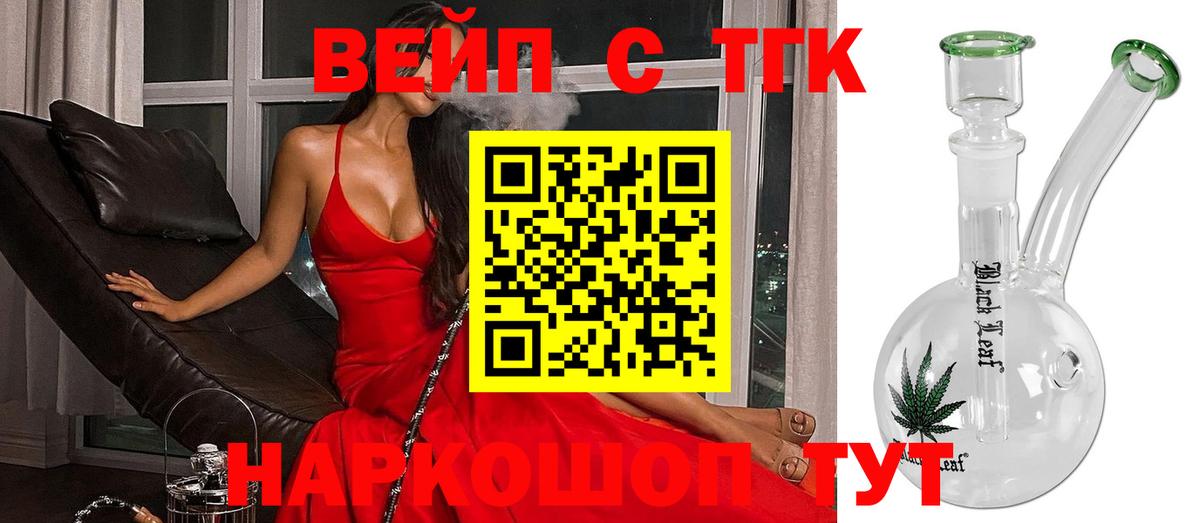 Саров  ТГК гашишное масло  где купить   Вход с VPN 